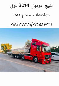 شاحنة • للبيع • نقل
