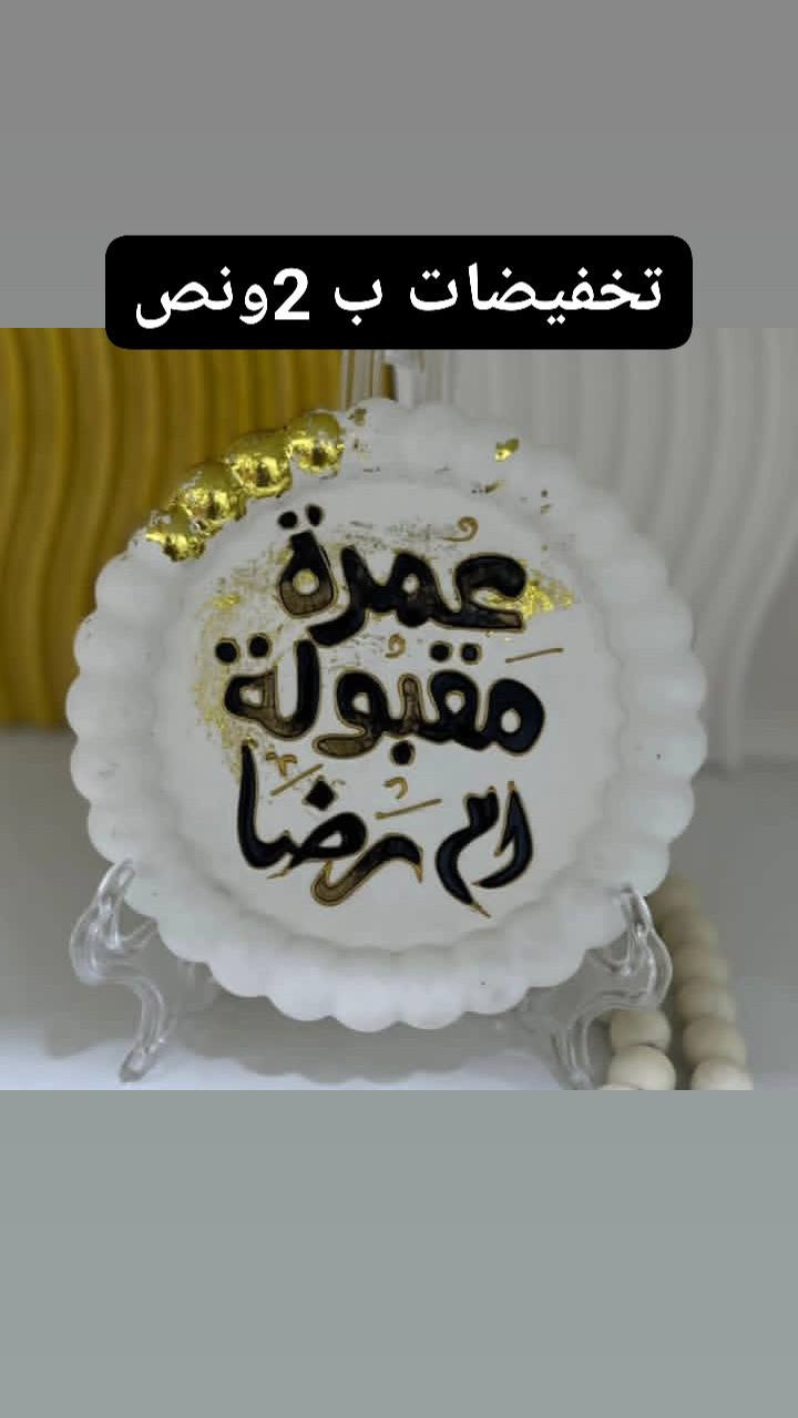 تخفيضات سيت كامل مبخره حسب الطلب 
بوكس اكسسوارات ومشط وكوب


**إذا كنت صاحب هذا الإعلان وتريد حذفه لأي سبب، رجاءا أرسل رسالة إلى الدعم الفني**