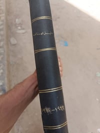 دليل هاتف الكويت • ١٩٦٩ • ١٩٧٠