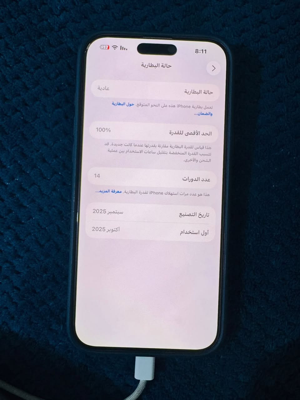 للبيع جهاز Apple iPhone 17 Pro Max –
• السعة: 256 جيجابايت
 • النسخة: شرق أوسط
 • حالة الجهاز: جديد – لم يُستخدم
 • عدد مرات الشحن: 14 مرة فقط

الإضافات:
 • لاصق شاشة أصلي بقيمة 30,000 دينار
 • لاصق كاميرا أصلي بقيمة 25,000 دينار

المميزات:
 • 
 • وصل الشراء مرفق
 • بدون أي خدش أو ملاحظة

السعر: (2100 قفل )

للتواصل على الواتساب ***********

