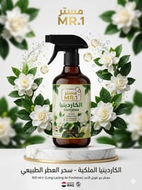 معطر جو • أصلي • جملة