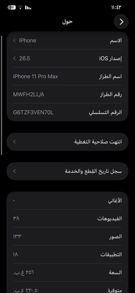 السلام عليكم عندي جهاز ١١ برو ماكس مابي اي فطر بس مبدل شاشه اريده ٢٥٠ وتساهل وياك هم كلش محتاج فلوسه هل اريد ابيعه اذا تريد تشتري اتصل رحم الله والديك ***********
