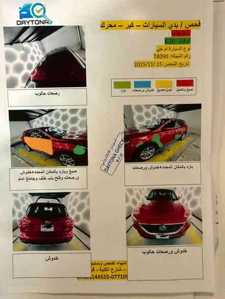 السلام عليكم MG HS 2022 للبيع
 ماشية 35200
محرك 2000 تيربو AWD 
بيهه حادث بابين موجودة صورة السونار 
فول مواصفات 
السعر التواصل على الخاص 
او رقم الواتس اب ***********
