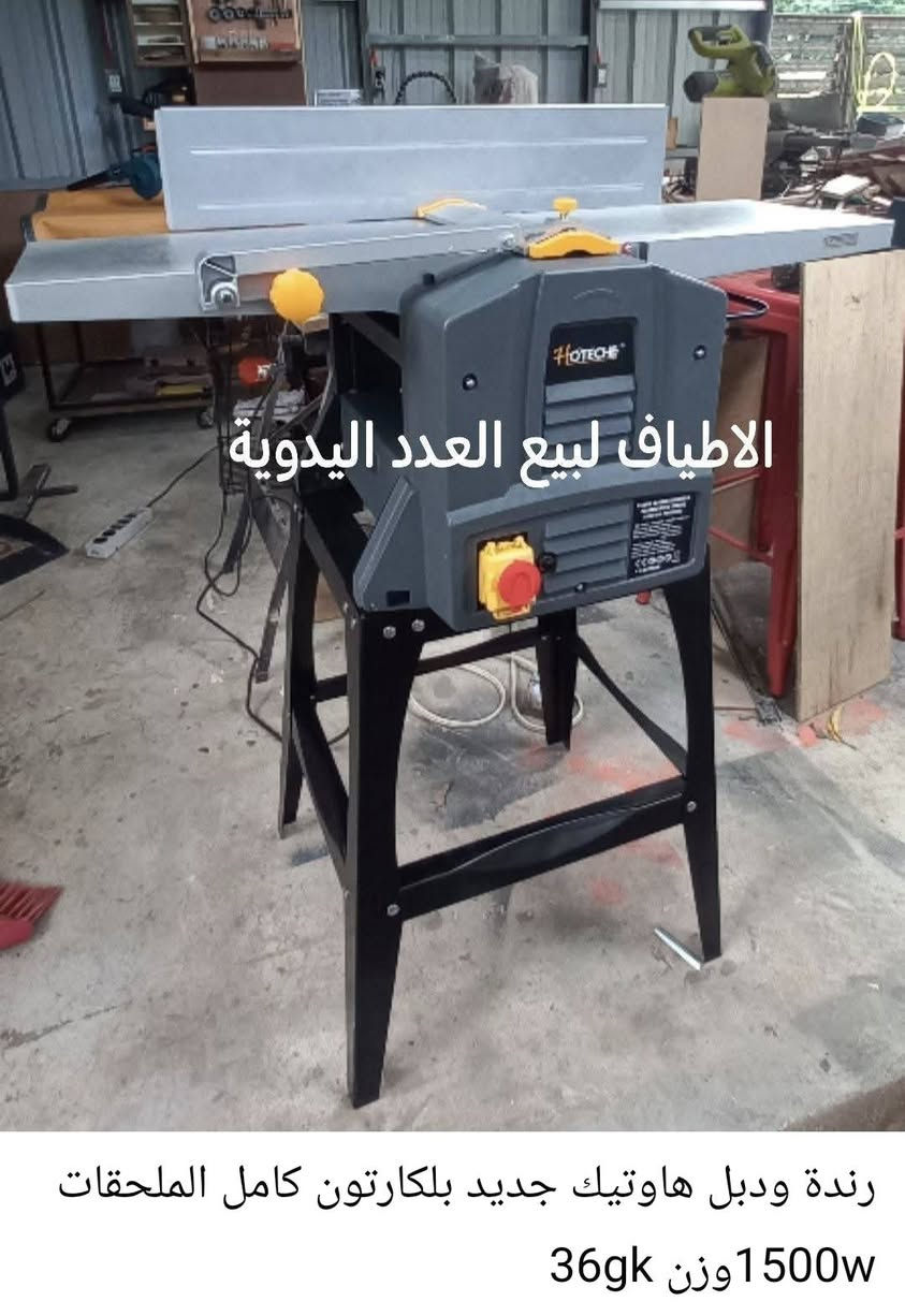 الاطياف لبيع العدد اليدوية الاصلية للطلب والحجز ارسل عنوانك وتليفونك مع صورة للطلب على الماسنجر او في تعليق او الاتصال على
***********  متوفر واتساب
