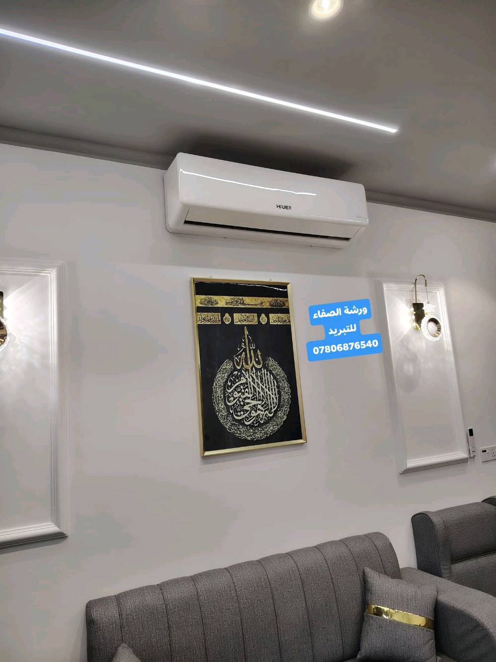 ❄️ ورشة الصفاء للتبريد المتنقلة النجف الاشرف  ***********
❄️غسل وتنظيف السبالت 
❄️تنصيب أجهزة السبالت 
❄️صيانة موقعية وبدقة عالية 
❄️نقل السبلت من مكان الى اخر 
❄️ تعبئة غاز فرنسي ومعالجة الليك 
❄️ملاحظات
❄️نعمل داخل محافظة النجف 
الاشرف
❄️للطلب يرجى مراسلة الصفحة أو الأتصال بنا على الرقم التالي 
❄️*********** واتساب 
 تنصيب صيانة غسل
❄️أتصل ونجيك لبيتك ورشتنا متنقلة