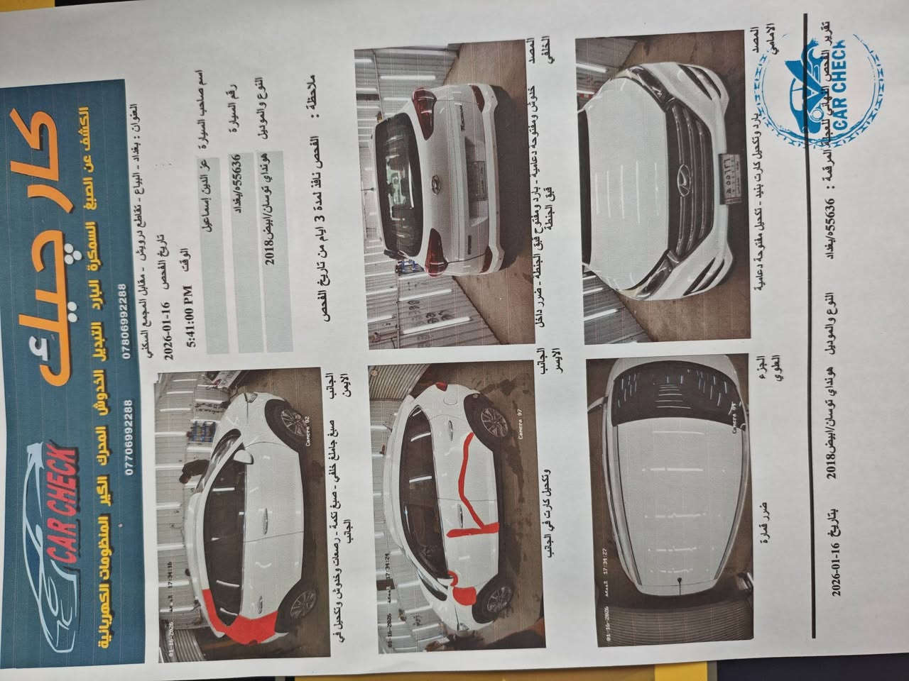 السلام عليكم
للبيع 
توسان خليجي  موديل 2018
السعر. 170 وبيه مجال بسيط
محرك 2000 دوش
محرك كير كفاله 
حادثه منزله بصور السونار 
سياره نظيفه وحلوه 
مكان السياره. بغداد. العامريه. او حي الجامعة 
استفسار اكثر. اتصل على الرقم ‪0781 580 3996‬‏
