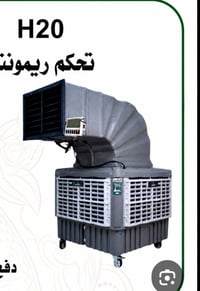 مبردة • مبردة العالميه • مبردة هواء • تكييف • مبرد • تبريد • مكيف صحرا...