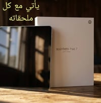 شاومي باد 7 • ٨ جيجا رام • مستعمل شهر