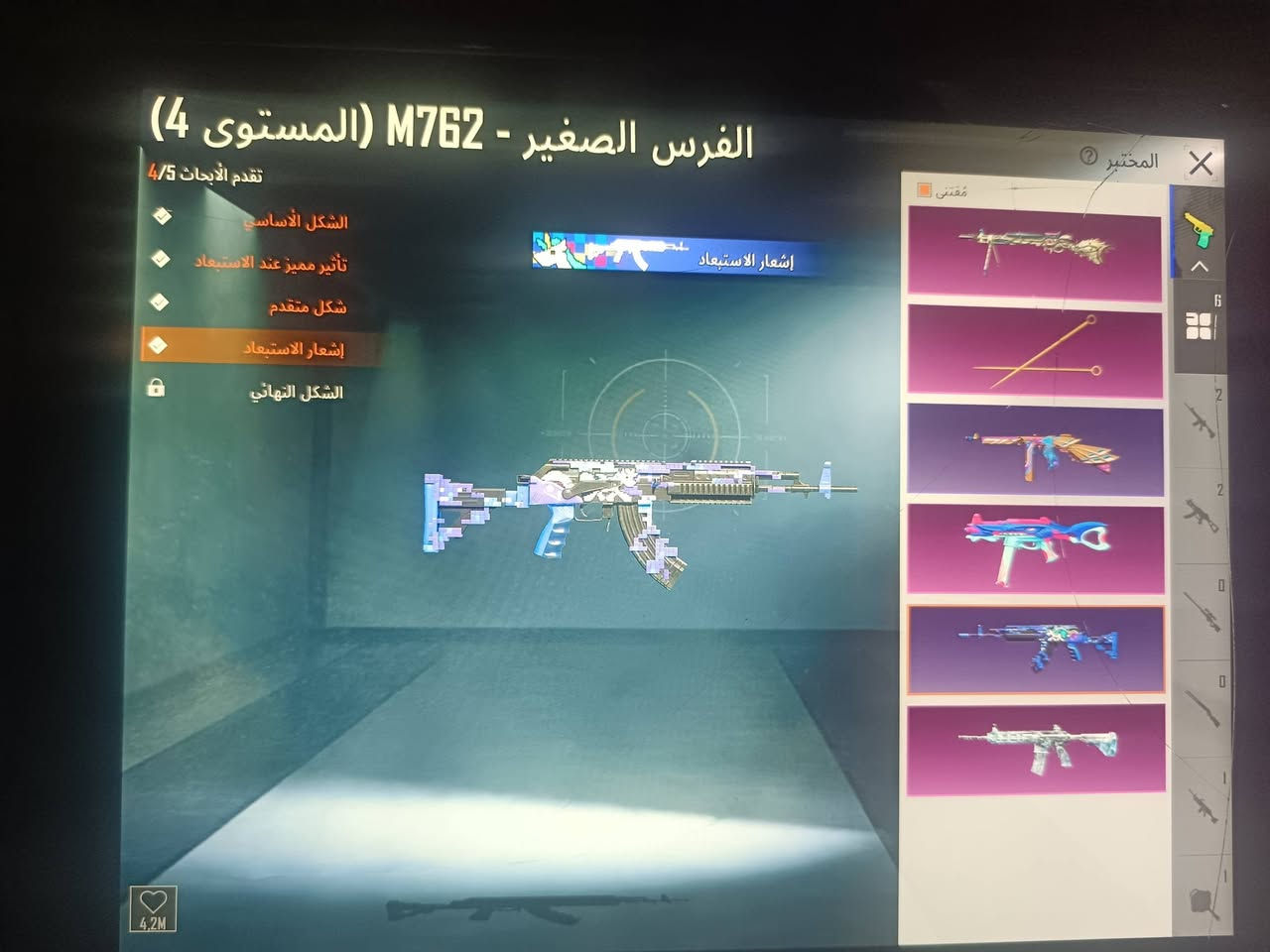 حساب ببجي للبيع السعر 120 وبي مجال للشراي مكاني بغداد نهروان وجه بوجه


**إذا كنت صاحب هذا الإعلان وتريد حذفه لأي سبب، رجاءا أرسل رسالة إلى الدعم الفني**