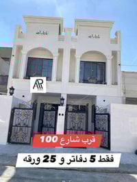 منزلين • باداوه أربيل • ٨٠م+٨٠م