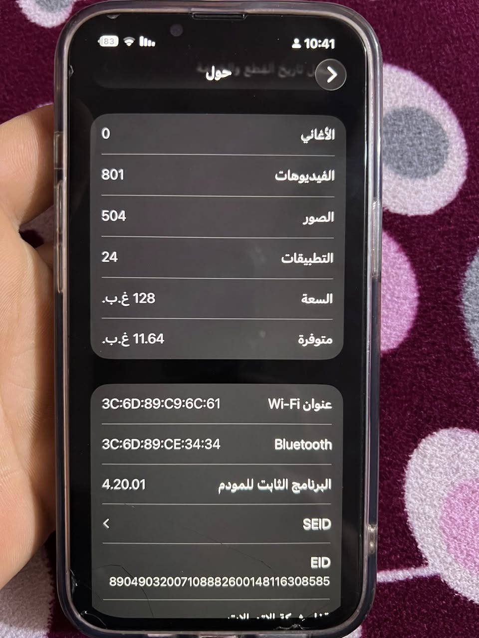 السلام عليكم أيفون 14 عادي ذاكره 128 بطاريه 82 الجهاز كلشي شغال بي فقط مبدل شاشه اصليه. السعر 400 مكاني بغداد الكريعات رقمي***********
