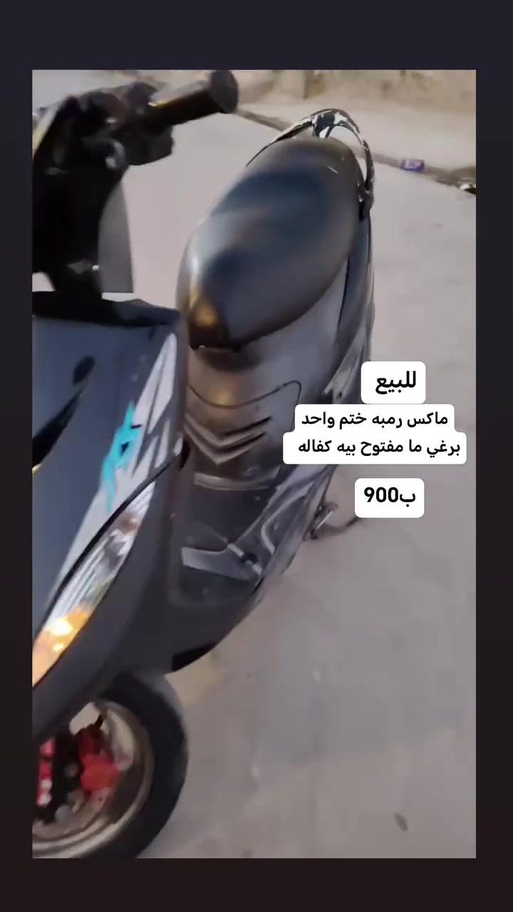 مكاني نعمانيه رقم ***********
