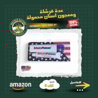 عدة محمولة • فرشاة اسنان • عقوبة ديالى