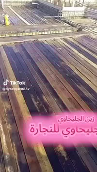 اللهم صل على محمد وال محمد زين الجليحاوي لنجارة القالب شغل درجة اولى ش...