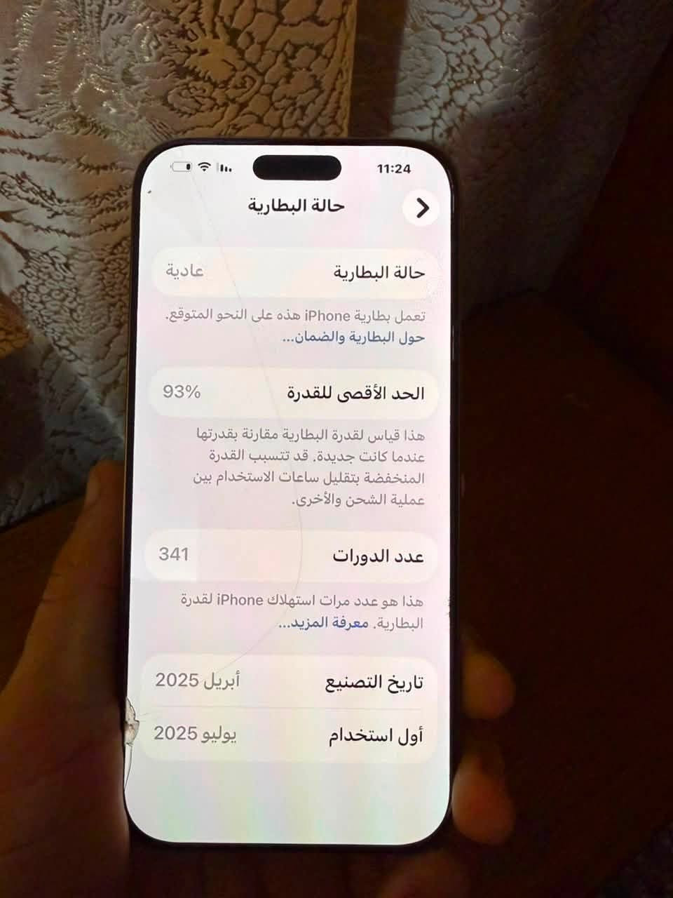 السلام عليكم للبيع 16 برو ماكس ابو ضمان مكفول مكان بابل سعر 1350 وبيه مجال ***********
