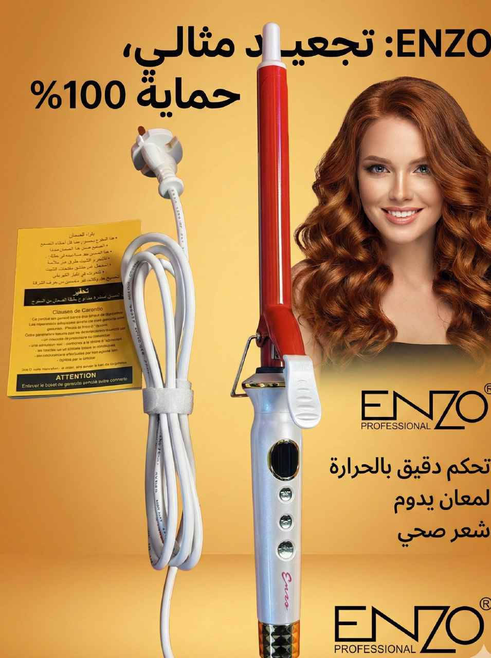 ✨ وداعًا للتسريحات الباهتة 😍

مكواة ENZO الإيطالية تعطيج ويفي مرتب وثابت بدقائق 🔥
تحافظ على نعومة ولمعة الشعر بفضل تقنية التيتانيوم 👌

شعر صالونات وانتي بالبيت 😮‍💨🤍 البصرة, العراق


**إذا كنت صاحب هذا الإعلان وتريد حذفه لأي سبب، رجاءا أرسل رسالة إلى الدعم الفني**