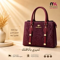 حقيبة نسائية • خامة ممتازة • توصيل لجميع المحافظات