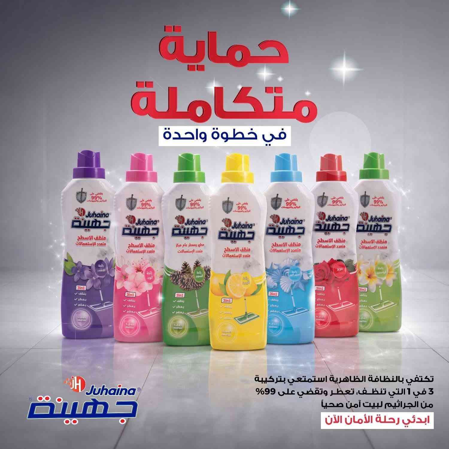 #جهينة_العراق😍


**إذا كنت صاحب هذا الإعلان وتريد حذفه لأي سبب، رجاءا أرسل رسالة إلى الدعم الفني**