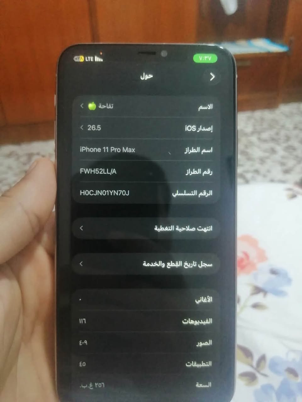 آيفون ١١ للبيع
ذاكرة ٢٥٦
بطارية ٧٨
الجهاز نضيف 
مبدل شاشة اصلية 
فيس إيدي شغال
سعره ٢٥٠ 
بي مجال للشراي


**إذا كنت صاحب هذا الإعلان وتريد حذفه لأي سبب، رجاءا أرسل رسالة إلى الدعم الفني**