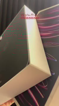 آيباد أهلنا 🦦🤍 • الجهاز: ايباد 11- برو معالج M2 iPad Pro 11-inch (2022...