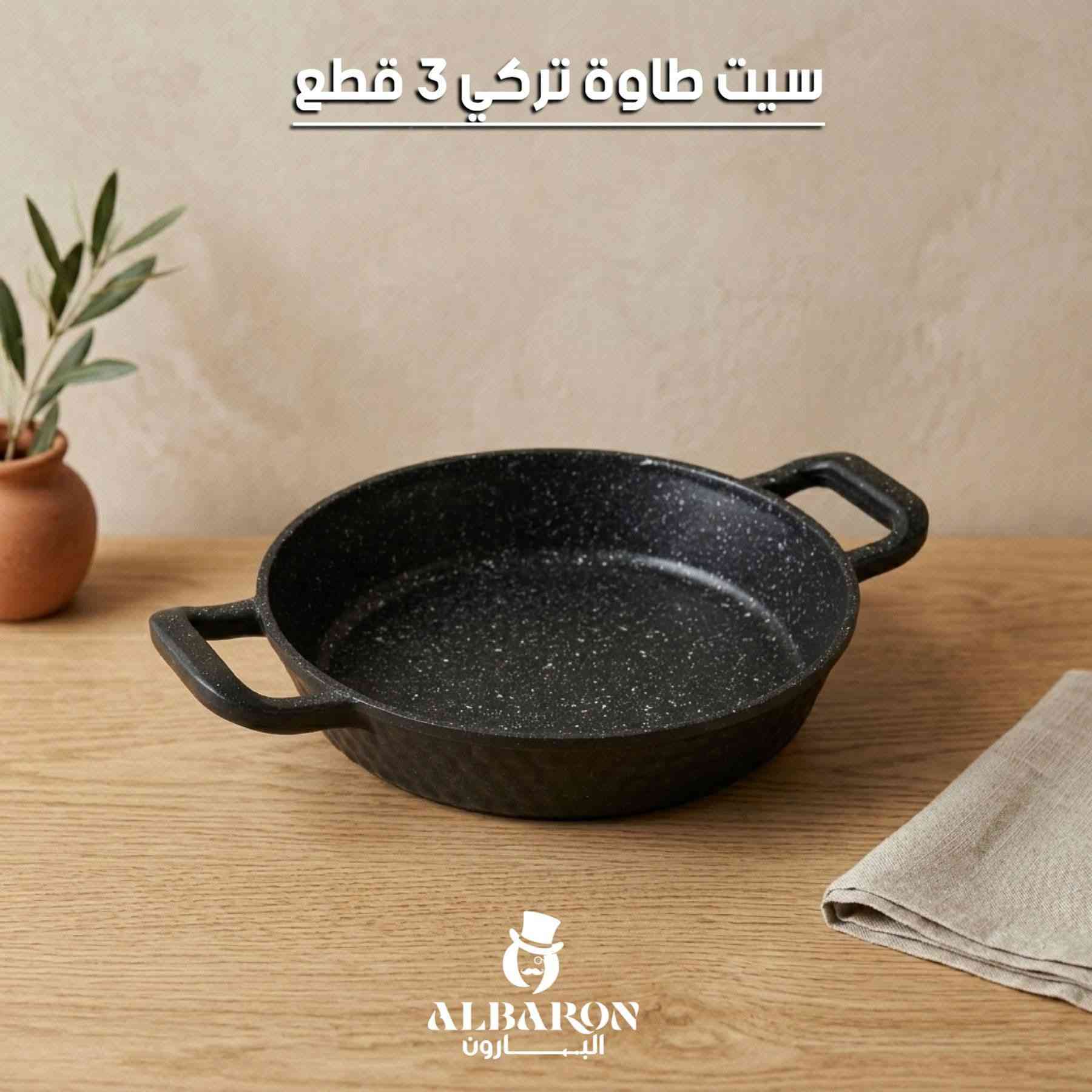 سيت طاوة ثلاثي تركي من ماركة اوزلايف
السعر 30


**إذا كنت صاحب هذا الإعلان وتريد حذفه لأي سبب، رجاءا أرسل رسالة إلى الدعم الفني**