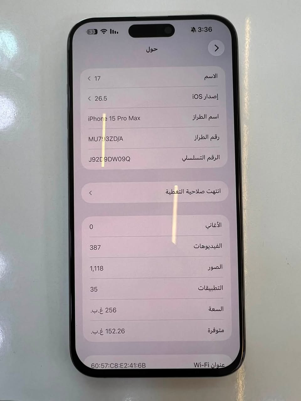 15 برو ماكس 256 بطاريه 94  مبدل  شاشه للبيع فقط مكاني بغداد دوره ***********
بسعر 910 و بي مجال

