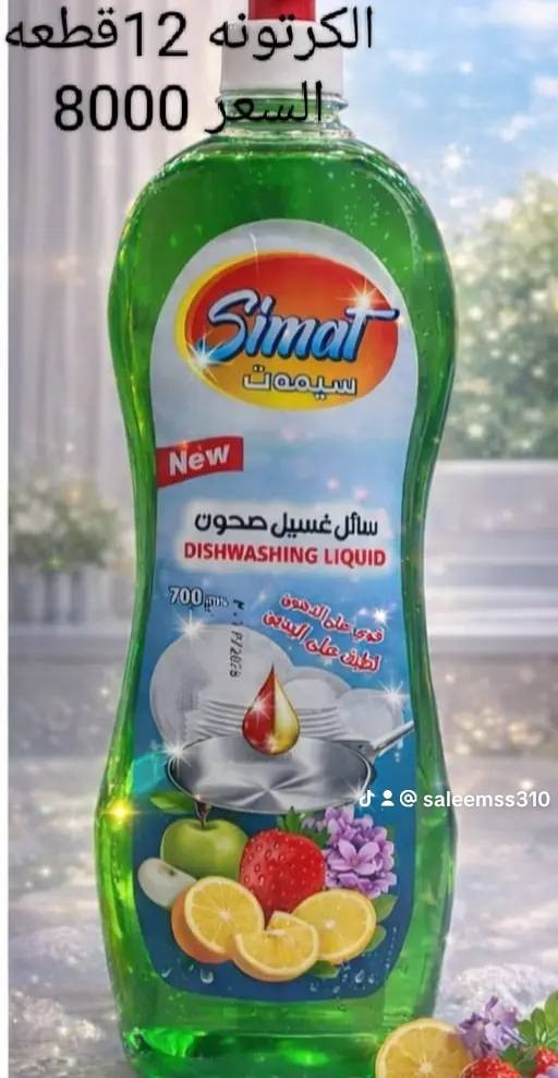 منظفات الوتين
 الاسعار دخل الصورة وهداية الى اصحاب الجمل وخصومات 
والصحاب المفرد كل 10 كارتون مشكل هدية كارتون ديتول للتواصل على الرقم التالي ***********
