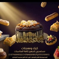 موظفة • شفت مسائي • المحمودية