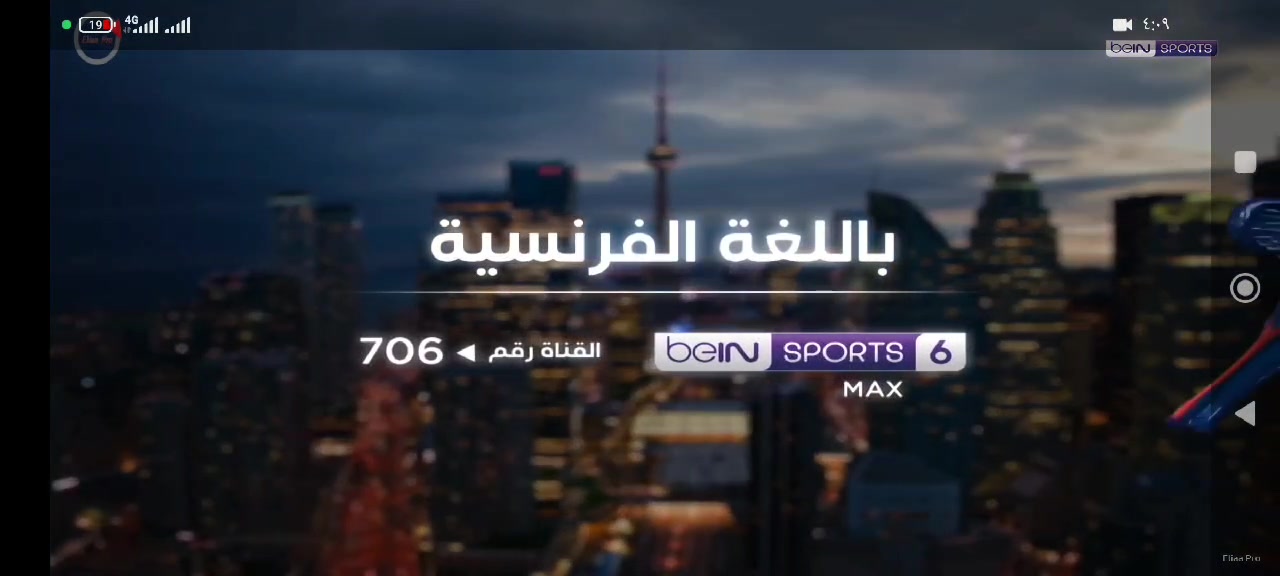 يتوفر لدينا اشتراكات التطبيق ايليا برو و Best 4k  لمشاهدة كأس العالم ⚽🏆
📺 الاشتراك يشمل قنوات beIN MAX
⚠️ سارع و اشترك
✅ المستخدمين الانترنيت ضوئي و الـ 4G 😍
✅ بث مستقر وجودة ممتازة
✅ دعم ومتابعة مستمرة
✅ تتوفر لوحات الوكلاء بأفضل
باسمك ورقمك لضمان حقك 
وهذا شغله على البيانات موضح بالفيديو 
 للتواصل معنا 
***********