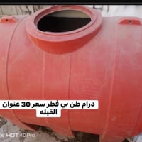 طن • القبله