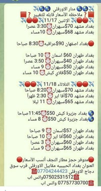 ✈️🌎🌎 منار الاورفلي  🌎🌎✈️ 🟥❓️ملاحظه الأسعار قابله للتغيير ❓️🟥  ✈️🔴🔴✈️ ا...