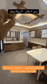 بيت للبيع ٥ حساروك موثث كامل ١٠٠ متر وتساب ***********
