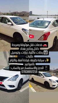 07838657216 واتساب