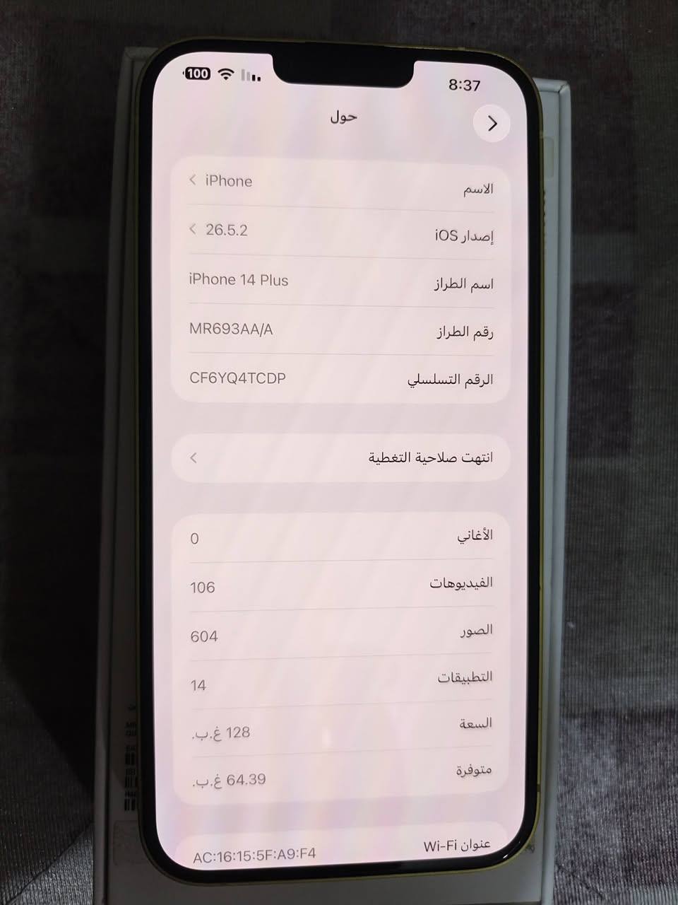سلام عليكم عندي 14 بلاص ماستر جهاز نضيف جدآ بطاريه 84  لبيع السعر ٦٠٠ وبي مجال  مكاني بغداد العبيدي ***********
