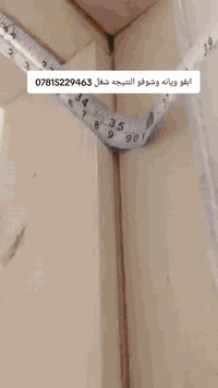 معمل ونجاره الشبلاوي ✍️📝
مع شد الباب والنقل وصبغ الجراجيب 
بكافه القياسات 🪚🚪 
ونوعيان 
يوجد جراجيب والابواب الخشبيه
عنوانه الدوانيه 
***********ويوجد واتساب 📞☎️✅
