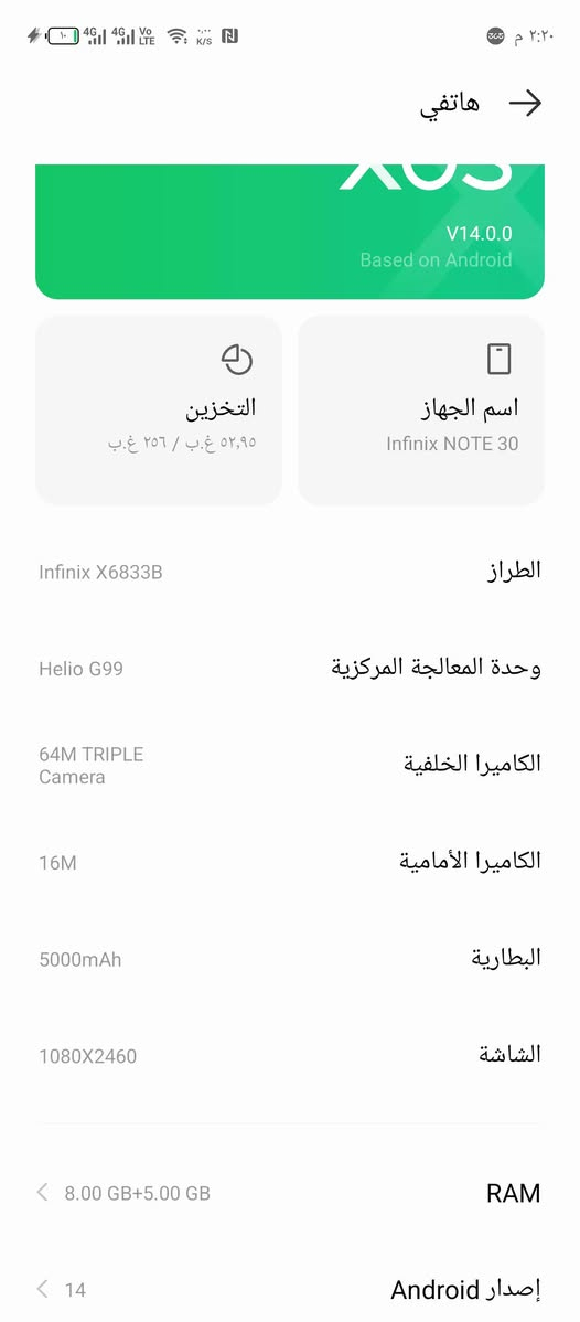 السلام عليكم موبايل انفنكس 30 ذاكره 256 رام 8 الموبايل بلادي مبدله بس سماعه خارجيه موبايل كلش نظيف هذا رقمي بس واتساب  ***********  السعر 120 بمجال
