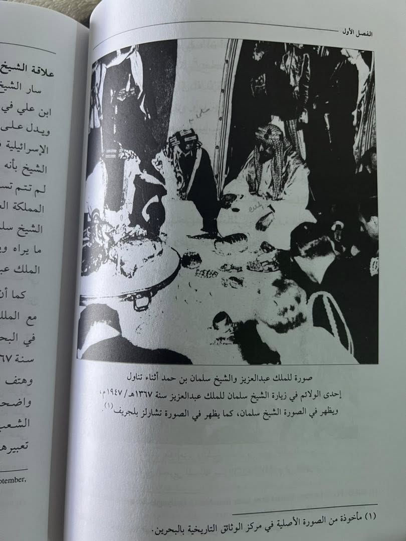 العلاقات السعودية البحرينية في عهد الملك عبدالعزيز
تأليف: طلال بن خالد الطريفي
تجليد فني هارد كفر
سلسلة الرسائل الجامعية
كتاب تاريخي وبحثي يتناول العلاقات السعودية البحرينية في عهد الملك عبدالعزيز، ويستعرض تطور العلاقات السياسية والتاريخية بين البلدين خلال مراحل مهمة، مع تسليط الضوء على الأحداث والتحولات التي أثرت في المنطقة.
عدد الصفحات: ٣٤٤ صفحة
السعر: 7 الاف
يوجد توصيل لجميع محافظات العراق


**إذا كنت صاحب هذا الإعلان وتريد حذفه لأي سبب، رجاءا أرسل رسالة إلى الدعم الفني**