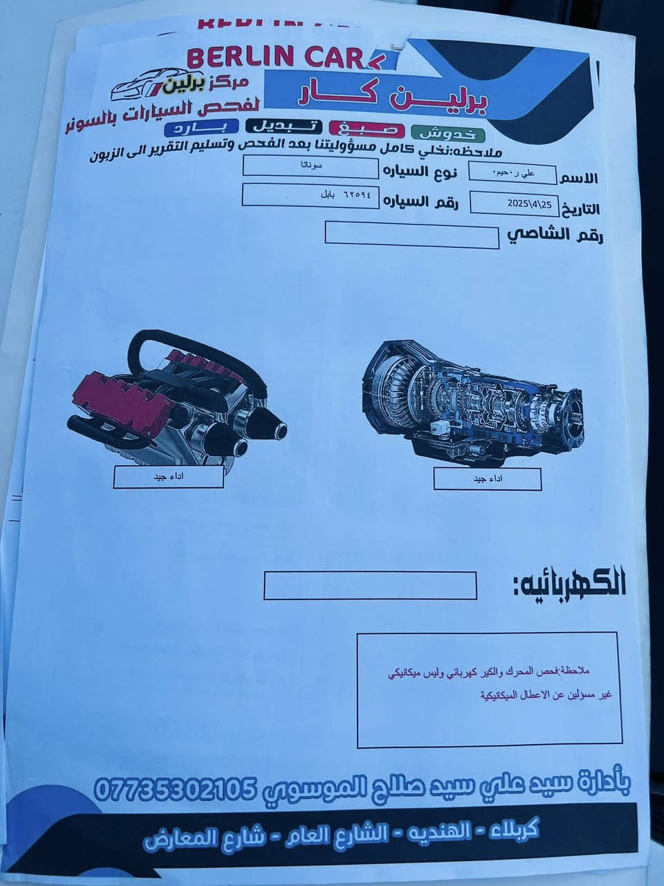 سلام عليكم
لبيع سوناته موديل 12 
ضرر جاملغ صبغ وبوارد بدون اي قطعه تبديل
جاهزه من مكينا وكير وحداديه 
مكانه حله مركز 
***********
لسعر 100 وبيه مجال
