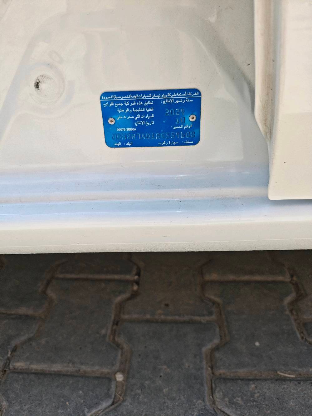 ​🚗 للبيع: نيسان صني 2024 (وارد هندي) 🚗
​✨ سيارة بيت نظيفة جداً وجاهزة للاستخدام ✨
​📍 المواصفات الأساسية:
​📅 الموديل: 2024 (الشكل الجديد)
​⚪ اللون: أبيض ملكي
​🛣️ الماشية: 65 ألف كم (حسب قراءة العداد الحالية ⏱️)
​⚙️ المحرك: 1500 سي سي (اقتصادية جداً بالوقود ⛽)
​❄️ التبريد: تبريد ثلج ما شاء الله ❄️
​🕹️ المميزات: تحكم ستيرن كامل
​🔍 تقرير الحالة والأمانة (حتى تجي وتفحص على بينة):
​🛠️ الگير والمحرك والصدر بحالة ممتازة وبشرط الفحص، والسيارة جاهزة تماماً (شغل واطلع).
​📝 السنوية والهزة: جديدة وقفل والتحويل فوري.
​⚠️ ملاحظات البودي الخارجية (موضحة بالصور):
​ضربتين واضحة بالباب خلف السايق ( خفيفة).
​رصعة صغيرة يم البك لايت الخلفي.
​شخط بسيط بالبنيد.
​💵 السعر المطلوب: 125 ورقة  وبيه مجال بسيط
تنويه سياره مال بيت 
 للشراي الطيب 🤝
​📱 للتواصل والاستفسار (إتصال + واتساب):
👉 *********** 👈