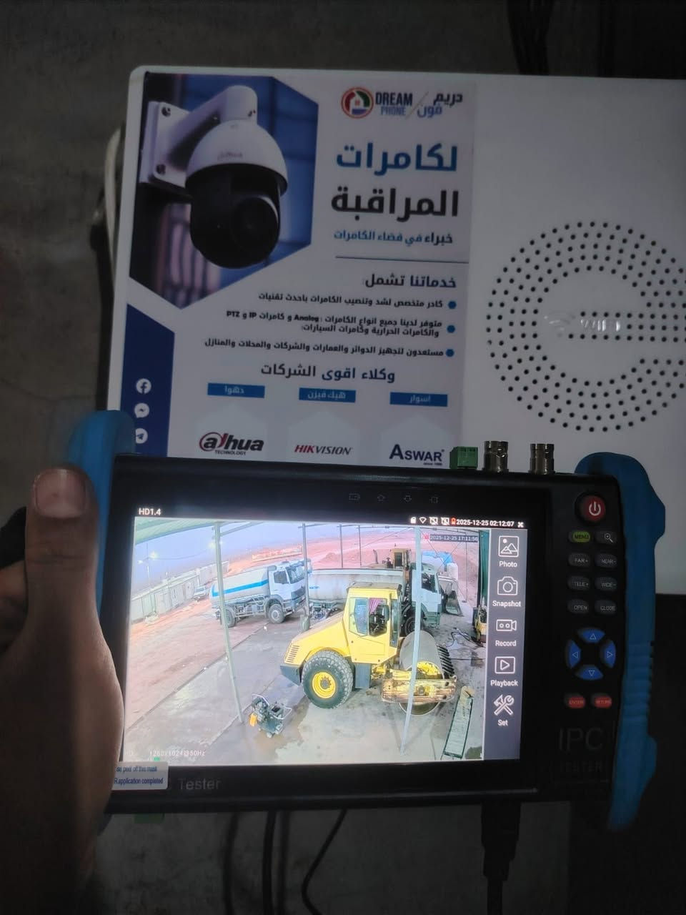 دريم فون – Dream Phone
🔒 هاي شغلنا على أرض الواقع
تنفيذ وتنصيب كاميرات مراقبة من شركة dahua فول كلررر نهاري ليلي في (شركة الوند ستي)
دقة عالية 📷 | تنصيب احترافي ⚙️

📷 بيع وتنصيب جميع أنواع كاميرات المراقبة
🔧 جودة عالية – دقة تصوير – ضمان حقيقي
🏠 راقب بيتك، محلك، شركتك وأنت مطمئن
📞 ***********
👤 محمد فاروق
📞***********
👤عمر فاروق
