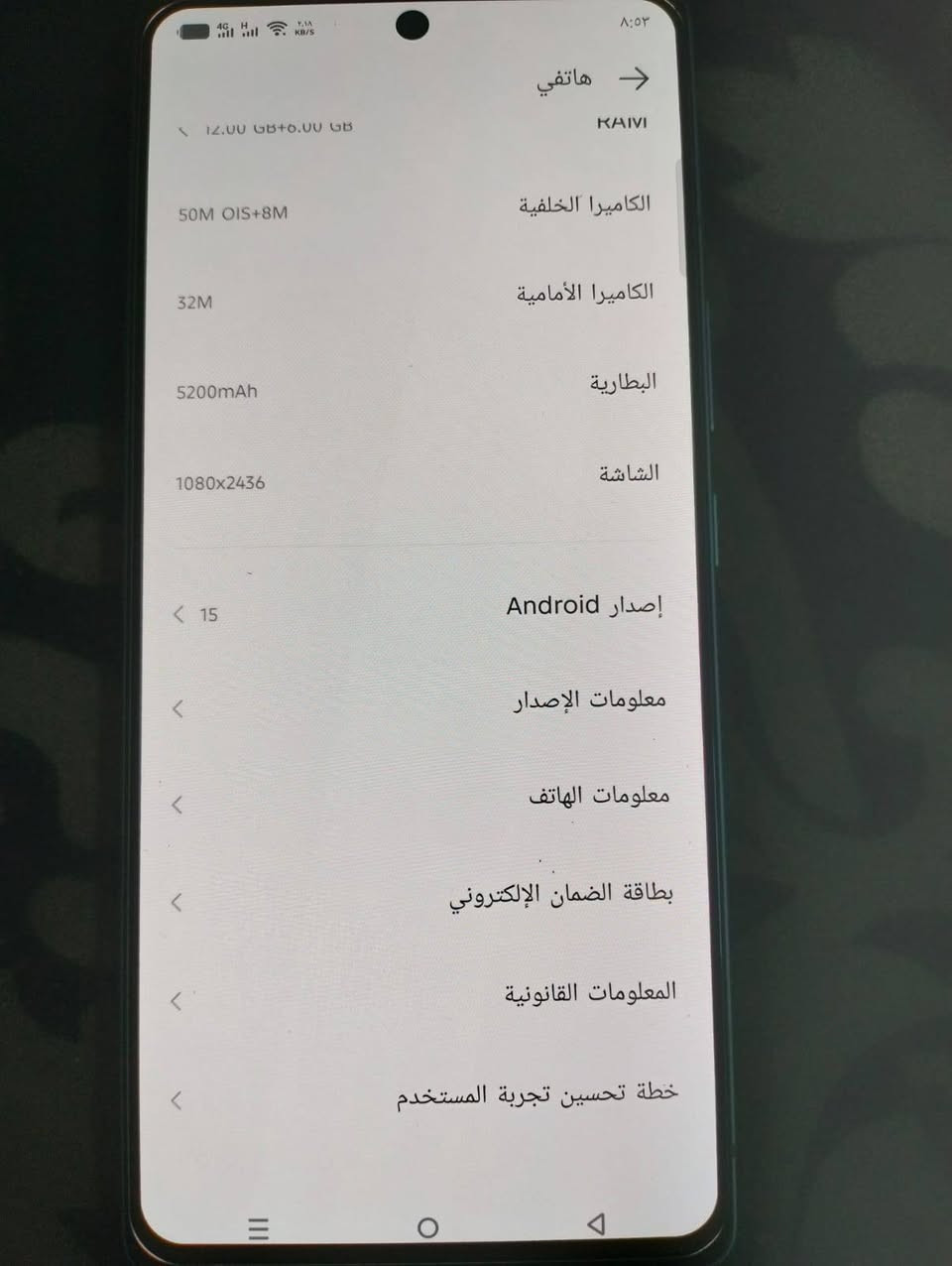 انفنكس نوت 50 برو اخو الجديد سعر 250


**إذا كنت صاحب هذا الإعلان وتريد حذفه لأي سبب، رجاءا أرسل رسالة إلى الدعم الفني**