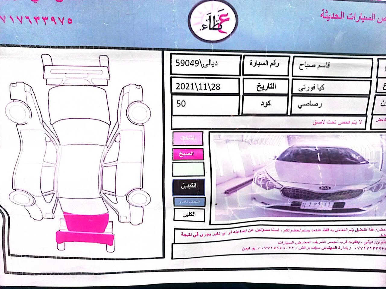 كيا فورتي مديل 2013.خليجي محرك 1600
سعر 105

رقم ***********(ديالى
