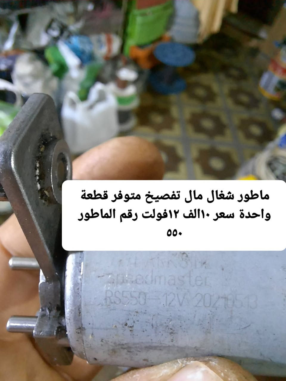 توصيل موجود


**إذا كنت صاحب هذا الإعلان وتريد حذفه لأي سبب، رجاءا أرسل رسالة إلى الدعم الفني**