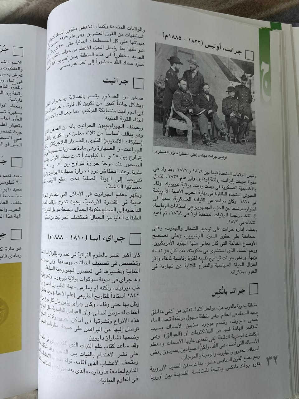موسوعة الطفل
كتاب غني وممتع يجمع بين التعليم والترفيه، مناسب للأطفال لتنمية المعرفة بطريقة شيقة وجذابة.
تجليد فني هارد كفر
الطبعة الثانية طبعة مزيدة منقحة
عدد الصفحات: ٢١٦ صفحة
السعر: 4 الاف
يوجد توصيل لجميع محافظات العراق


**إذا كنت صاحب هذا الإعلان وتريد حذفه لأي سبب، رجاءا أرسل رسالة إلى الدعم الفني**