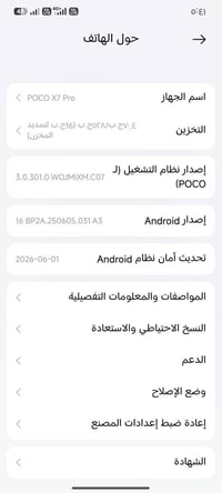 بوكو X7 برو • ٥١٢ • المدائن