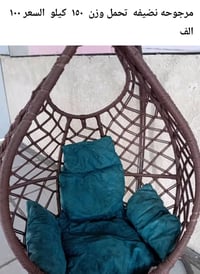 مرجوحة ضيفة جديدة وحالتها ممتازة، تتحمل وزن حتى 150 كيلو. السعر 100 أل...