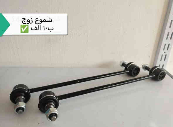 اسعار 🔥🔥🔥 الغراض الموجوده بس بالصورة فقط فقط توصيل جميع محافظات
