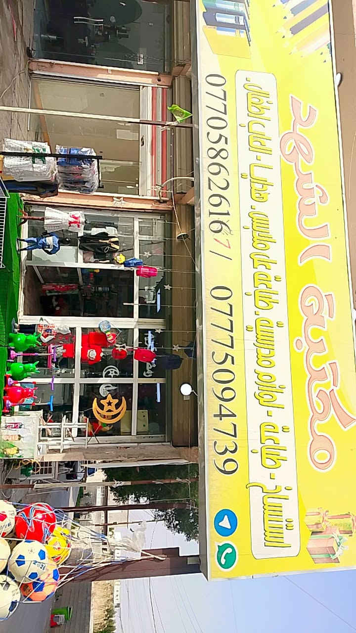 ملابس اطفال من عمر شهر الى 13 سنه وبسعار مناسبه😍مكتبه الشهد


**إذا كنت صاحب هذا الإعلان وتريد حذفه لأي سبب، رجاءا أرسل رسالة إلى الدعم الفني**