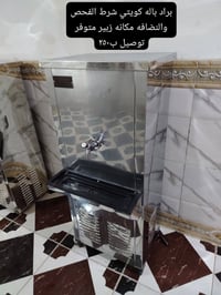 طباخ وبراد • كويتي • الزبير