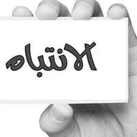 روضة • عاملة • حي السواق